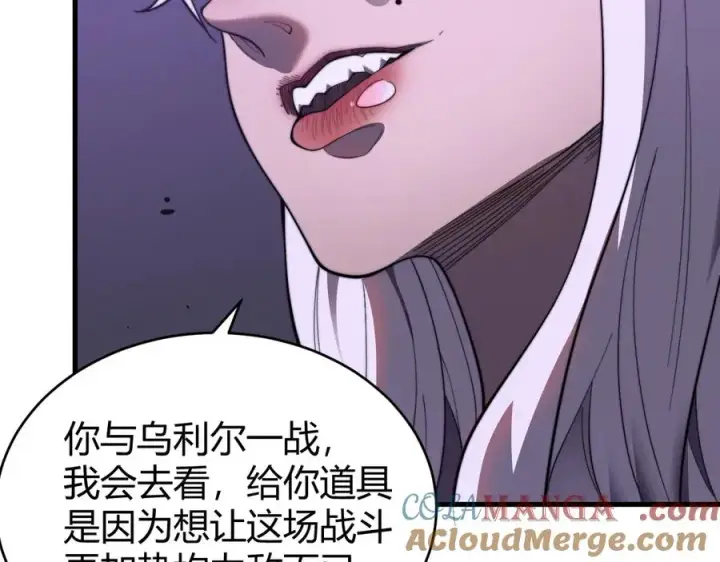 《网游：因为太浪，我成了全服公敌！》第69话 技能CD时间永久减半？！图25