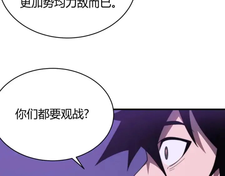 《网游：因为太浪，我成了全服公敌！》第69话 技能CD时间永久减半？！图26