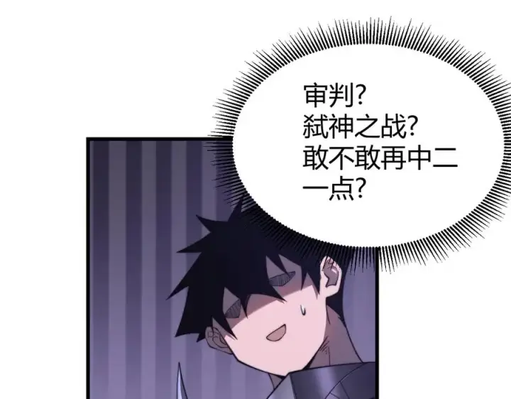 《网游：因为太浪，我成了全服公敌！》第69话 技能CD时间永久减半？！图32