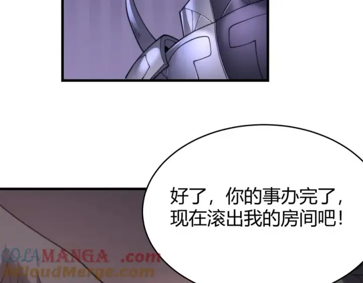 《网游：因为太浪，我成了全服公敌！》第69话 技能CD时间永久减半？！图33