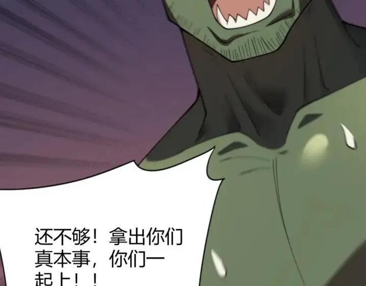《网游：因为太浪，我成了全服公敌！》第69话 技能CD时间永久减半？！图52