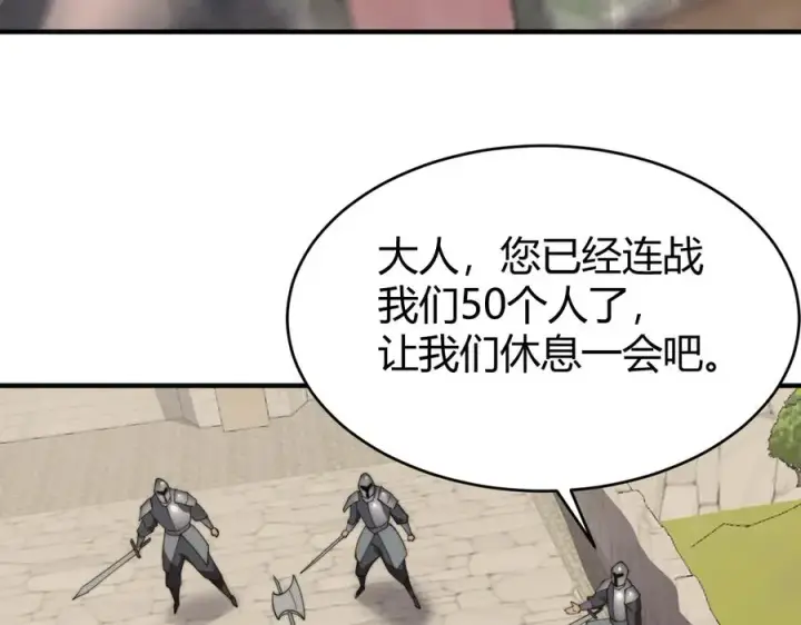 《网游：因为太浪，我成了全服公敌！》第69话 技能CD时间永久减半？！图54