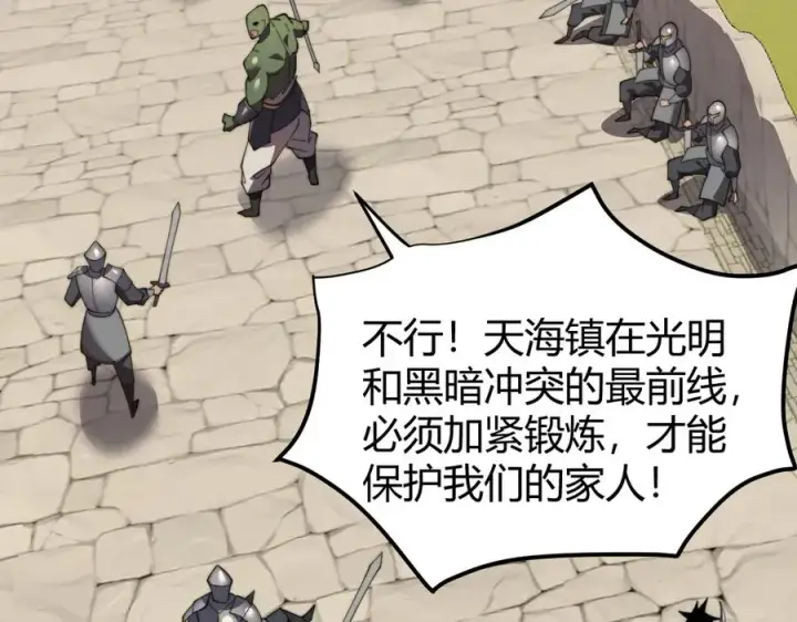 《网游：因为太浪，我成了全服公敌！》第69话 技能CD时间永久减半？！图55