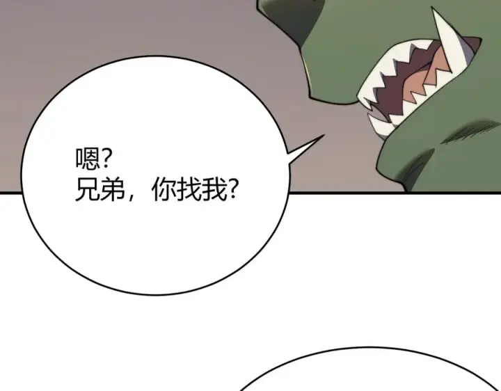 《网游：因为太浪，我成了全服公敌！》第69话 技能CD时间永久减半？！图58