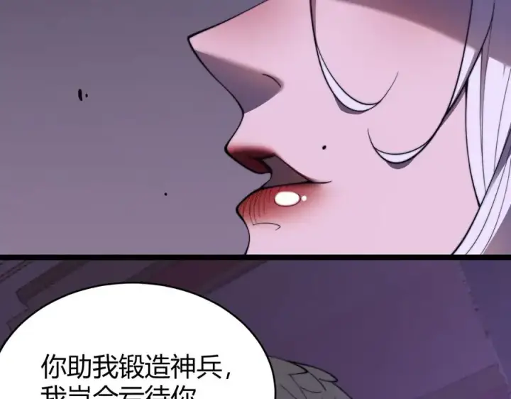 《网游：因为太浪，我成了全服公敌！》第69话 技能CD时间永久减半？！图6