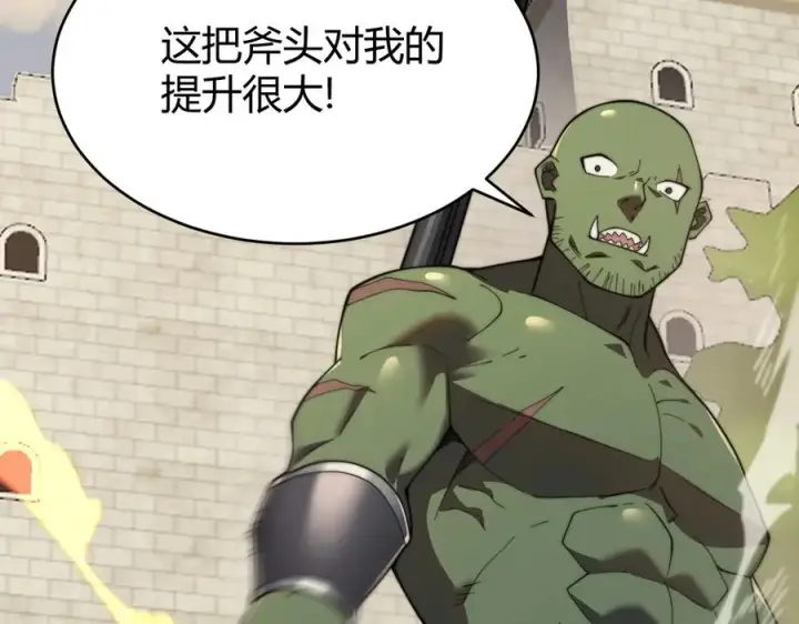 《网游：因为太浪，我成了全服公敌！》第69话 技能CD时间永久减半？！图63