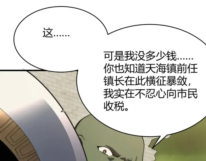 《网游：因为太浪，我成了全服公敌！》第69话 技能CD时间永久减半？！图68
