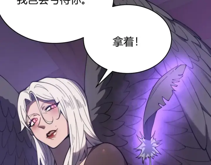 《网游：因为太浪，我成了全服公敌！》第69话 技能CD时间永久减半？！图7
