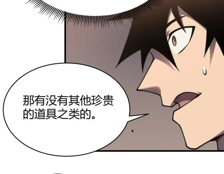 《网游：因为太浪，我成了全服公敌！》第69话 技能CD时间永久减半？！图71
