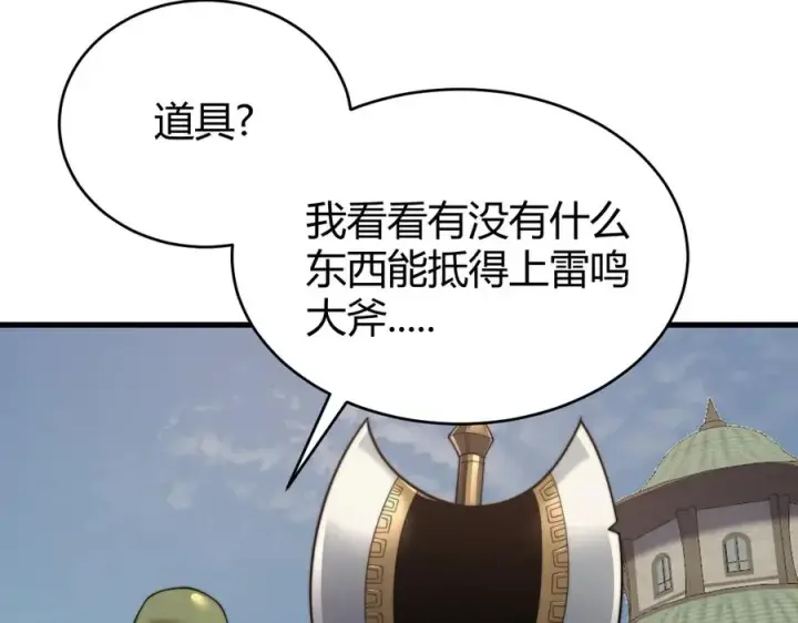 《网游：因为太浪，我成了全服公敌！》第69话 技能CD时间永久减半？！图72