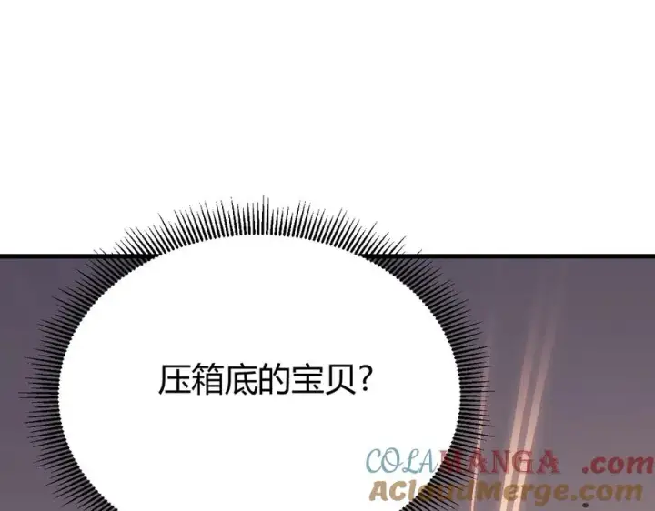 《网游：因为太浪，我成了全服公敌！》第69话 技能CD时间永久减半？！图77