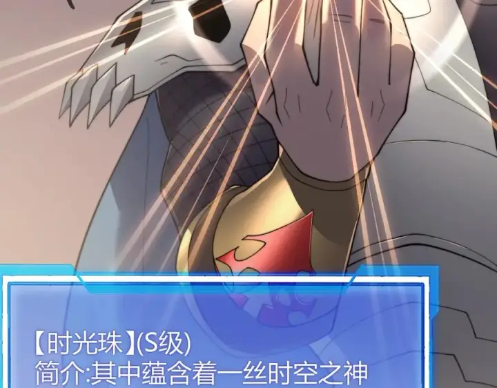 《网游：因为太浪，我成了全服公敌！》第69话 技能CD时间永久减半？！图79