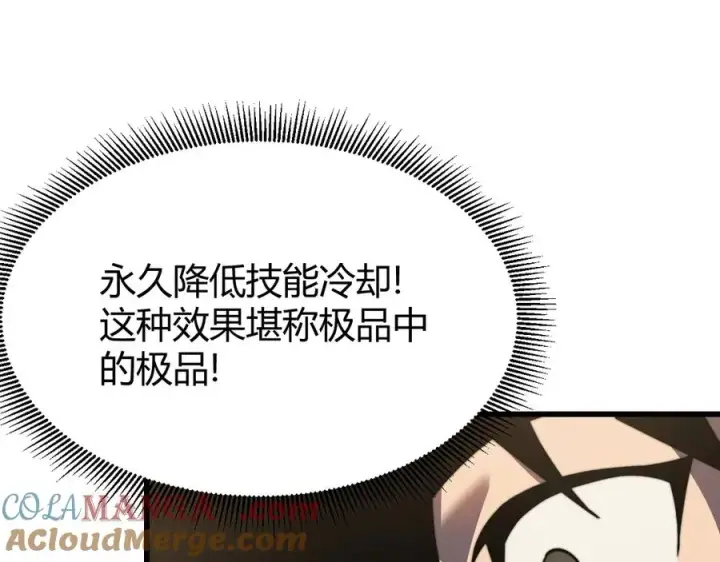 《网游：因为太浪，我成了全服公敌！》第69话 技能CD时间永久减半？！图81
