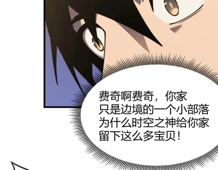 《网游：因为太浪，我成了全服公敌！》第69话 技能CD时间永久减半？！图82