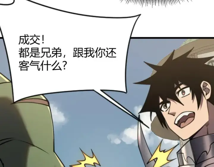 《网游：因为太浪，我成了全服公敌！》第69话 技能CD时间永久减半？！图83