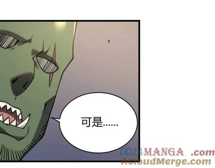 《网游：因为太浪，我成了全服公敌！》第69话 技能CD时间永久减半？！图85