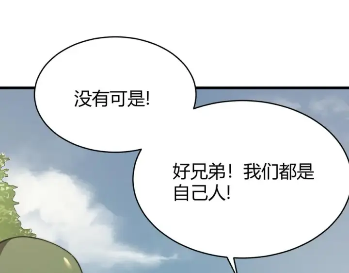 《网游：因为太浪，我成了全服公敌！》第69话 技能CD时间永久减半？！图86