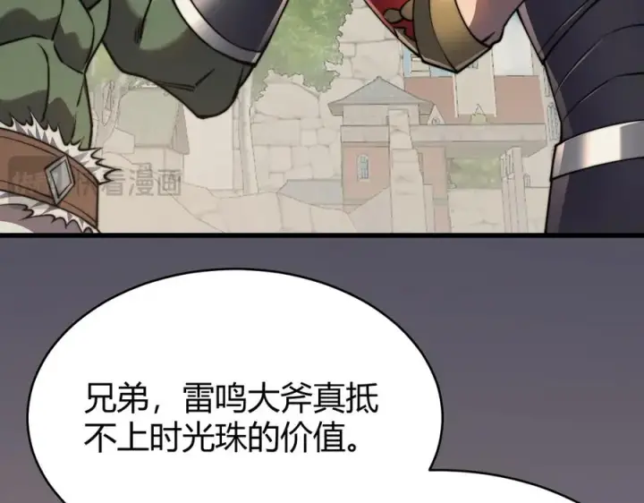 《网游：因为太浪，我成了全服公敌！》第69话 技能CD时间永久减半？！图88