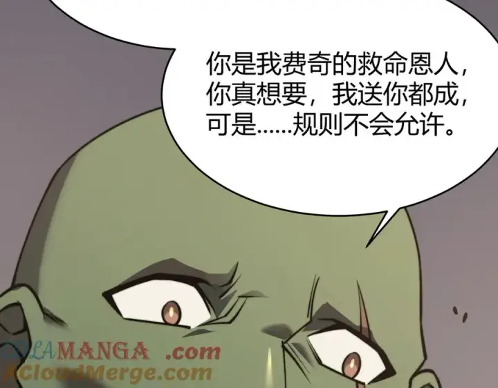 《网游：因为太浪，我成了全服公敌！》第69话 技能CD时间永久减半？！图89
