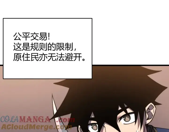 《网游：因为太浪，我成了全服公敌！》第69话 技能CD时间永久减半？！图93
