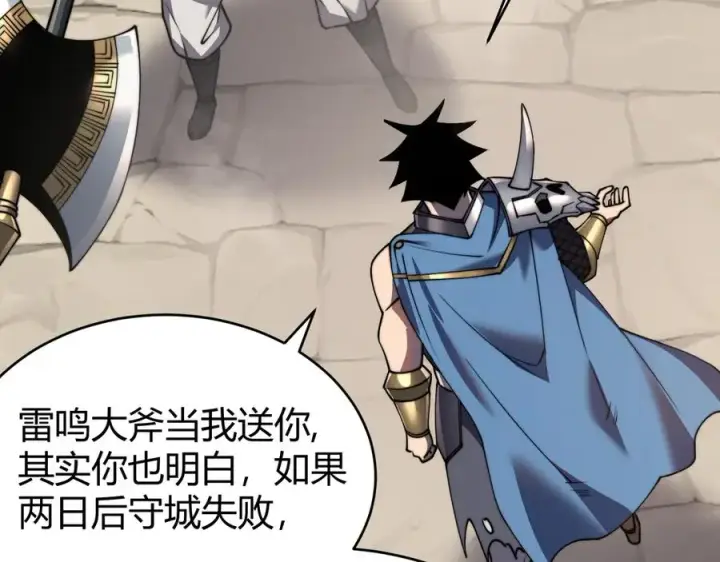 《网游：因为太浪，我成了全服公敌！》第69话 技能CD时间永久减半？！图96