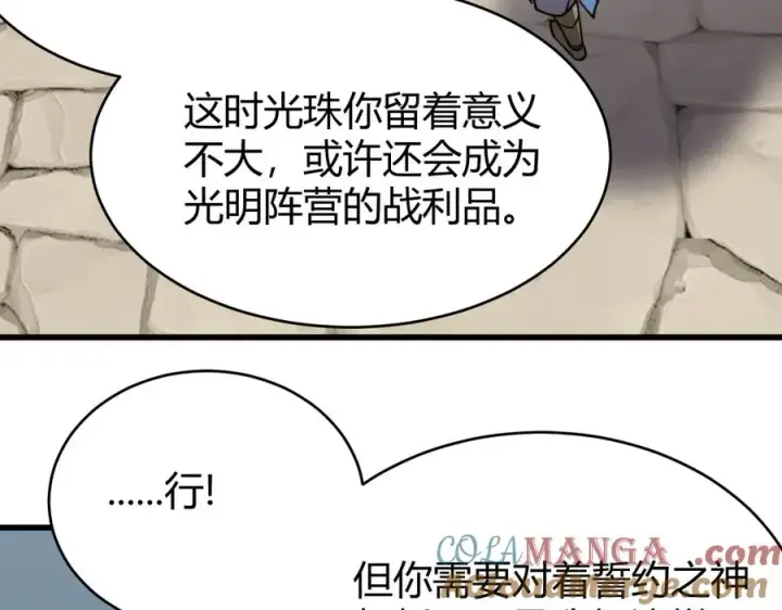 《网游：因为太浪，我成了全服公敌！》第69话 技能CD时间永久减半？！图97