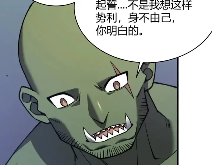 《网游：因为太浪，我成了全服公敌！》第69话 技能CD时间永久减半？！图98