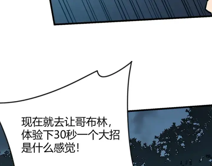 《网游：因为太浪，我成了全服公敌！》第70话 闺房寻宝！图10