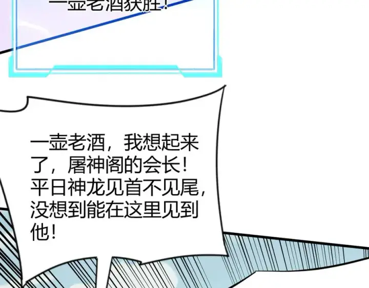《网游：因为太浪，我成了全服公敌！》第70话 闺房寻宝！图108