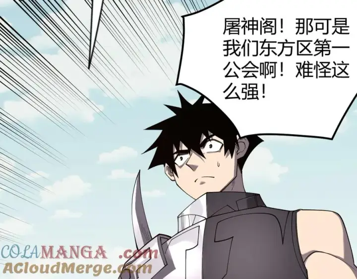 《网游：因为太浪，我成了全服公敌！》第70话 闺房寻宝！图109