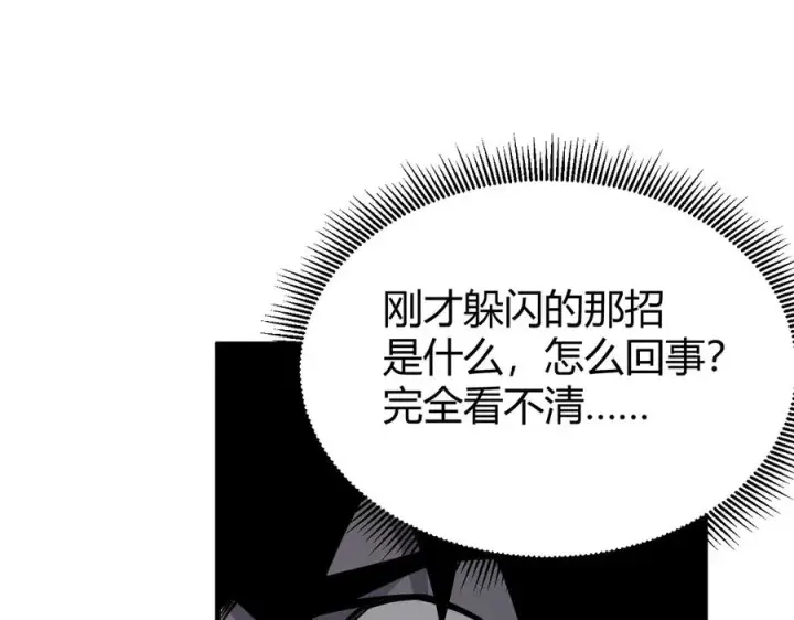 《网游：因为太浪，我成了全服公敌！》第70话 闺房寻宝！图111