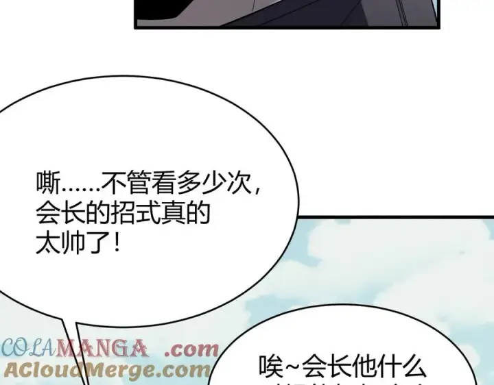 《网游：因为太浪，我成了全服公敌！》第70话 闺房寻宝！图113