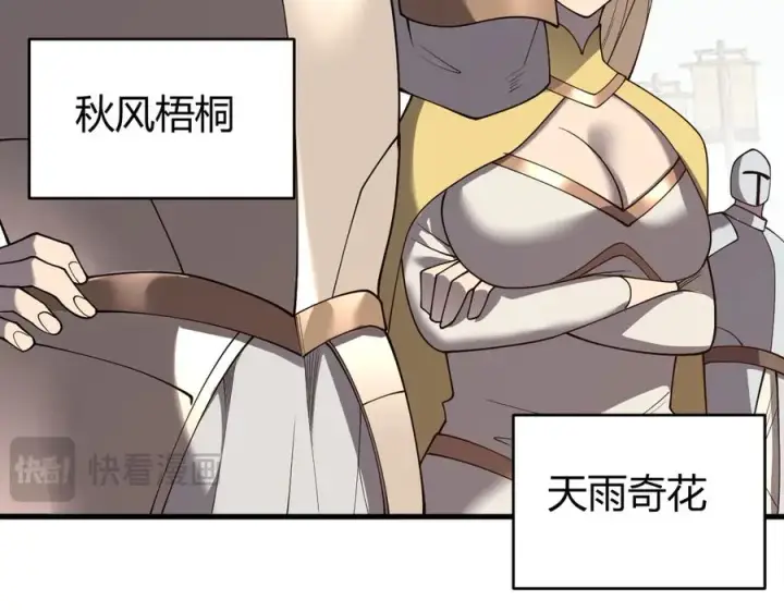 《网游：因为太浪，我成了全服公敌！》第70话 闺房寻宝！图115