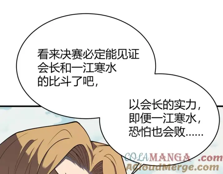 《网游：因为太浪，我成了全服公敌！》第70话 闺房寻宝！图117