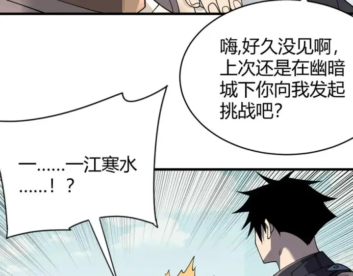 《网游：因为太浪，我成了全服公敌！》第70话 闺房寻宝！图119