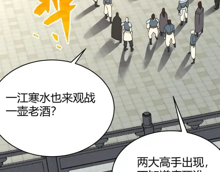 《网游：因为太浪，我成了全服公敌！》第70话 闺房寻宝！图123