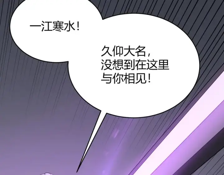 《网游：因为太浪，我成了全服公敌！》第70话 闺房寻宝！图126
