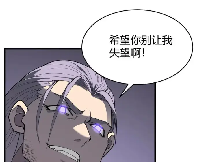 《网游：因为太浪，我成了全服公敌！》第70话 闺房寻宝！图130