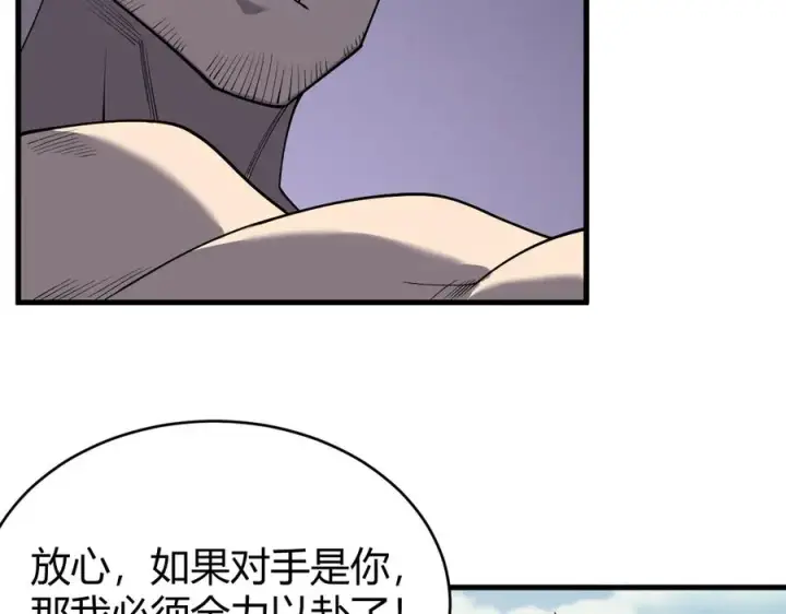 《网游：因为太浪，我成了全服公敌！》第70话 闺房寻宝！图131