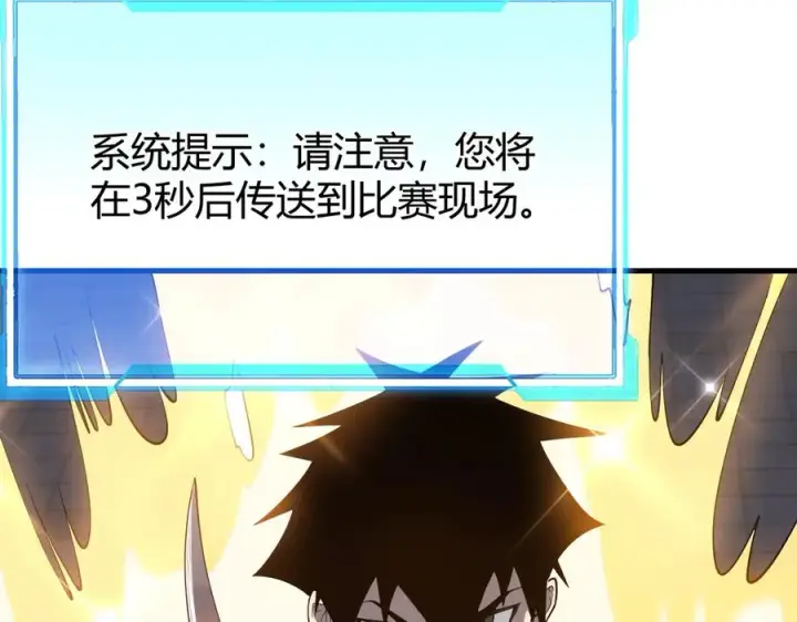 《网游：因为太浪，我成了全服公敌！》第70话 闺房寻宝！图134