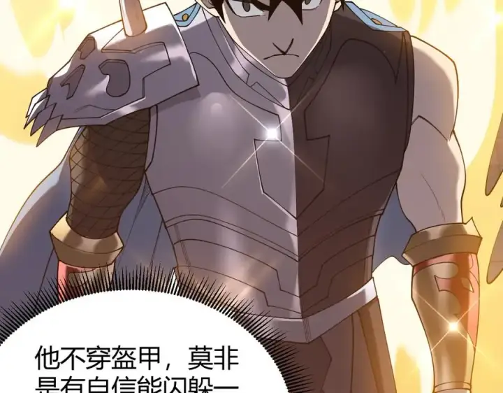 《网游：因为太浪，我成了全服公敌！》第70话 闺房寻宝！图135
