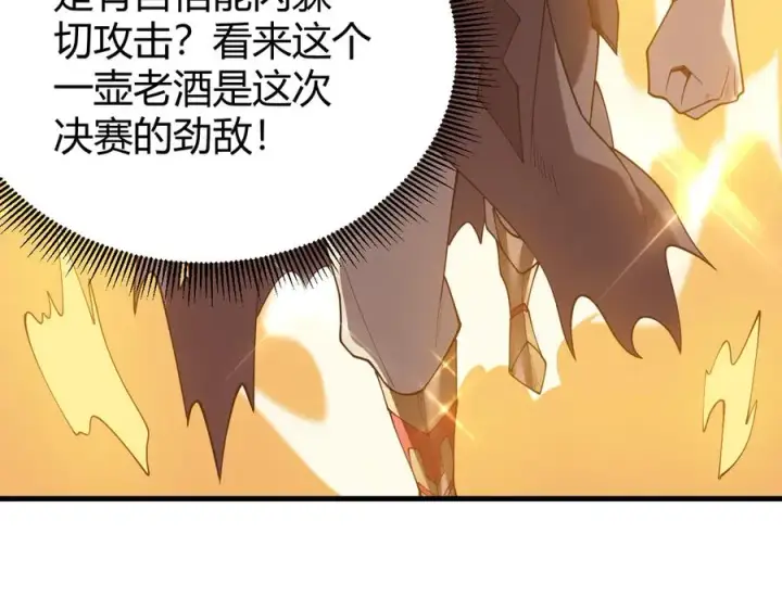《网游：因为太浪，我成了全服公敌！》第70话 闺房寻宝！图136