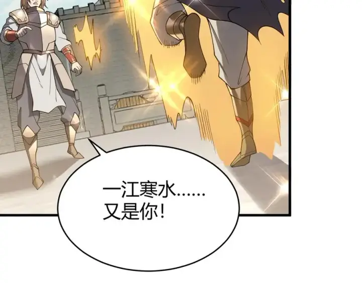 《网游：因为太浪，我成了全服公敌！》第70话 闺房寻宝！图138