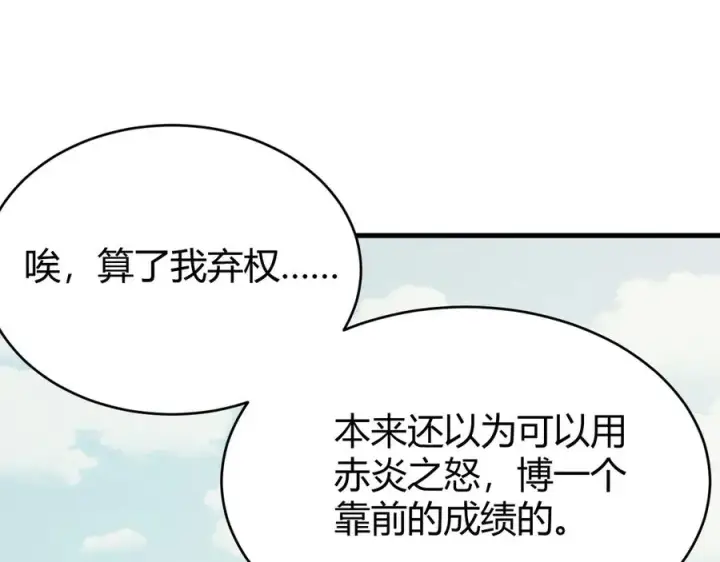 《网游：因为太浪，我成了全服公敌！》第70话 闺房寻宝！图139