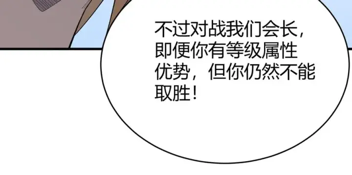 《网游：因为太浪，我成了全服公敌！》第70话 闺房寻宝！图144