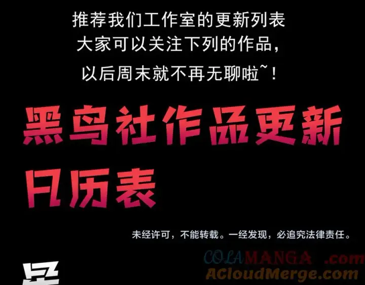 《网游：因为太浪，我成了全服公敌！》第70话 闺房寻宝！图145