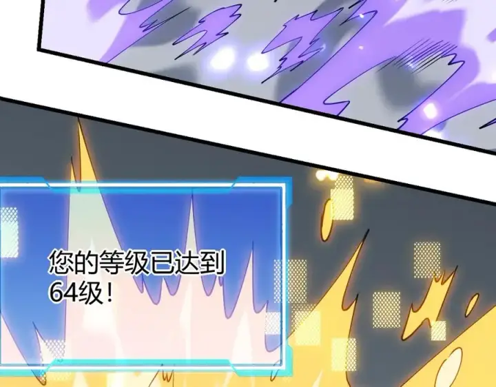 《网游：因为太浪，我成了全服公敌！》第70话 闺房寻宝！图22