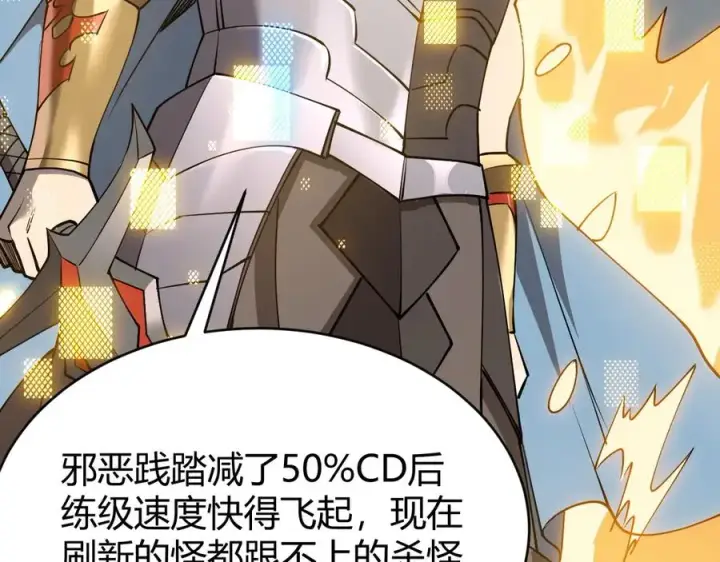 《网游：因为太浪，我成了全服公敌！》第70话 闺房寻宝！图24