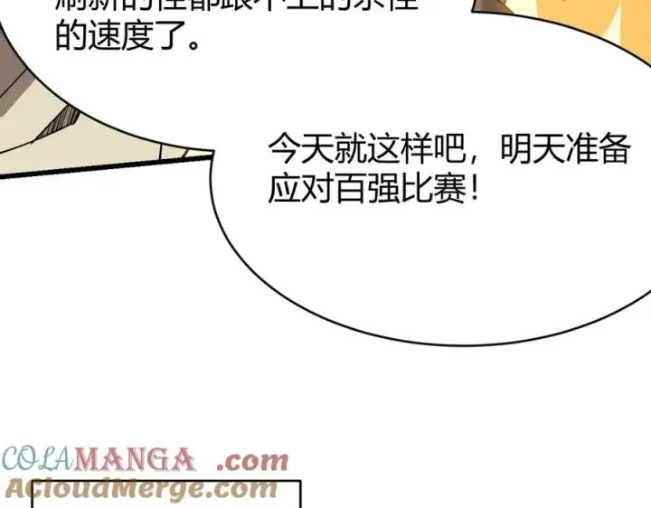 《网游：因为太浪，我成了全服公敌！》第70话 闺房寻宝！图25