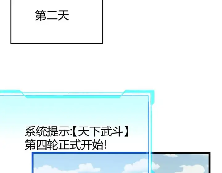 《网游：因为太浪，我成了全服公敌！》第70话 闺房寻宝！图26
